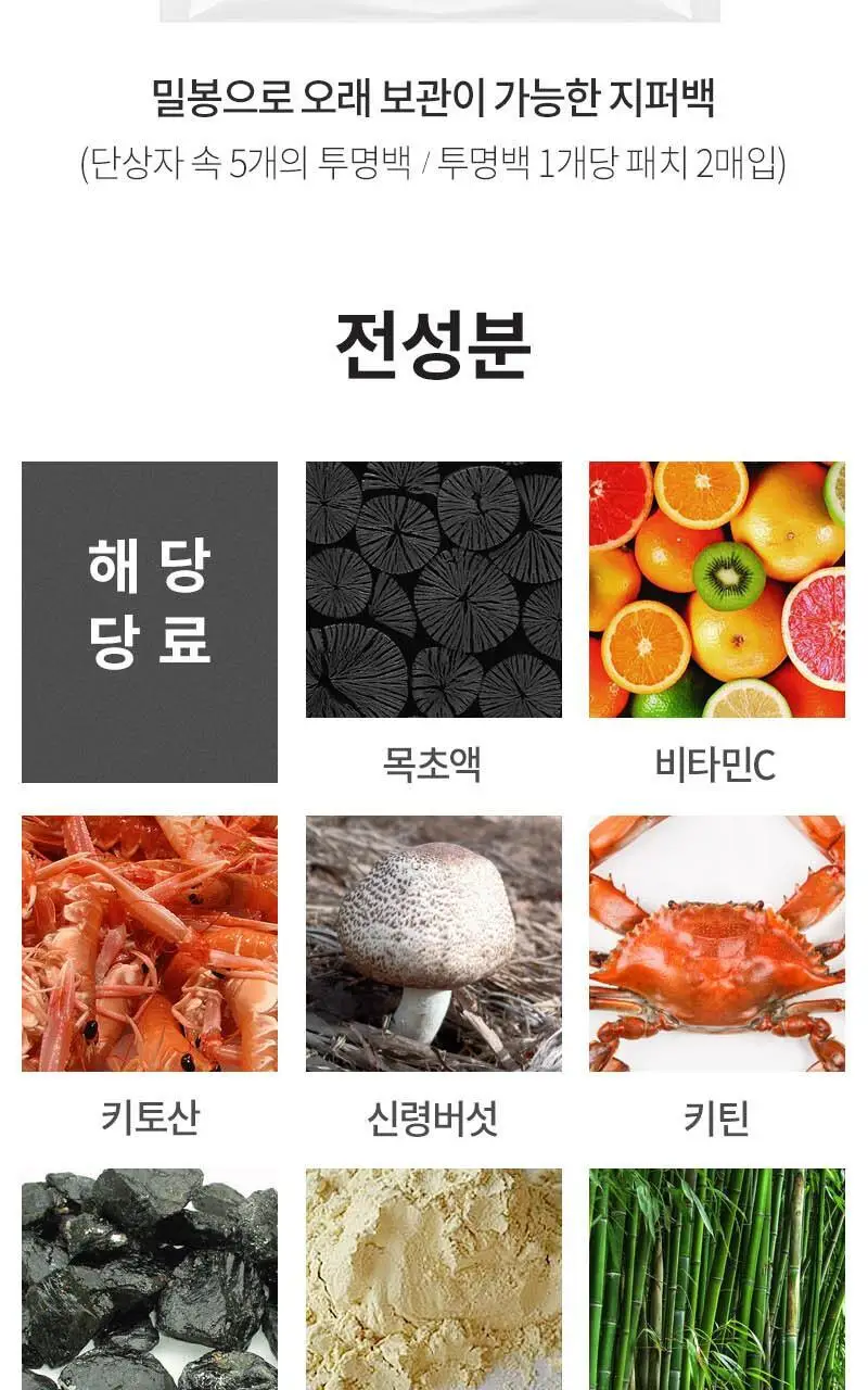 [5주년 특가] 슬로우랩 빼독패치 무향 10매입(+4매입) 한정기획 상세페이지 16